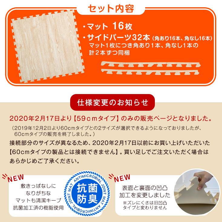 タンスのゲン ジョイントマット 59cm 16枚 フロアマット 木目調 3畳