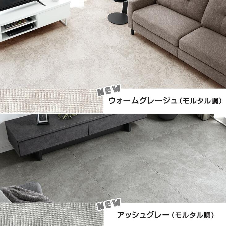 タンスのゲン ジョイントマット 大判 厚手 大理石調 モルタル調 6畳 32