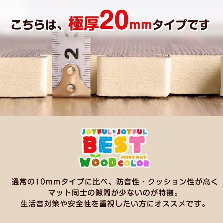タンスのゲン ジョイントマット 木目調 大判59cm 64枚 12畳 極厚 20mm