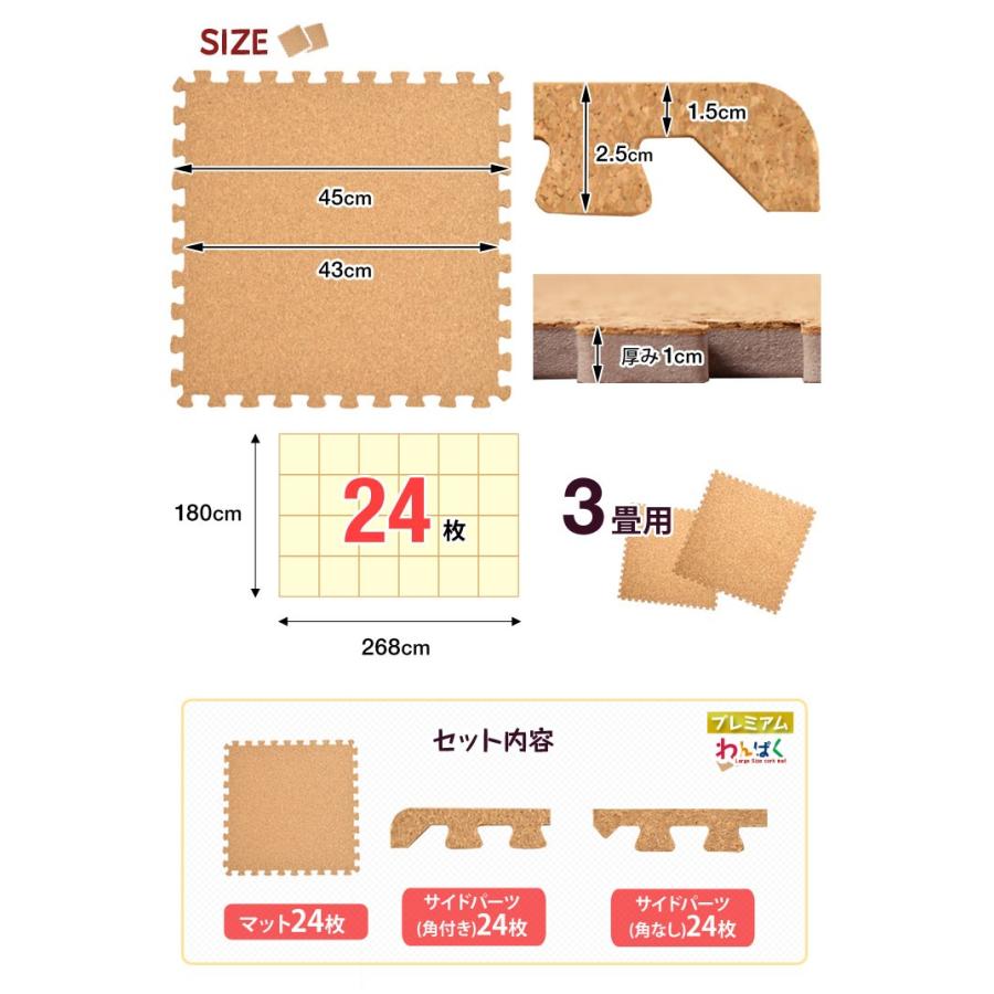 タンスのゲン 28日+5% コルクマット 大判 45cm 24枚 3畳 大粒 天然 低