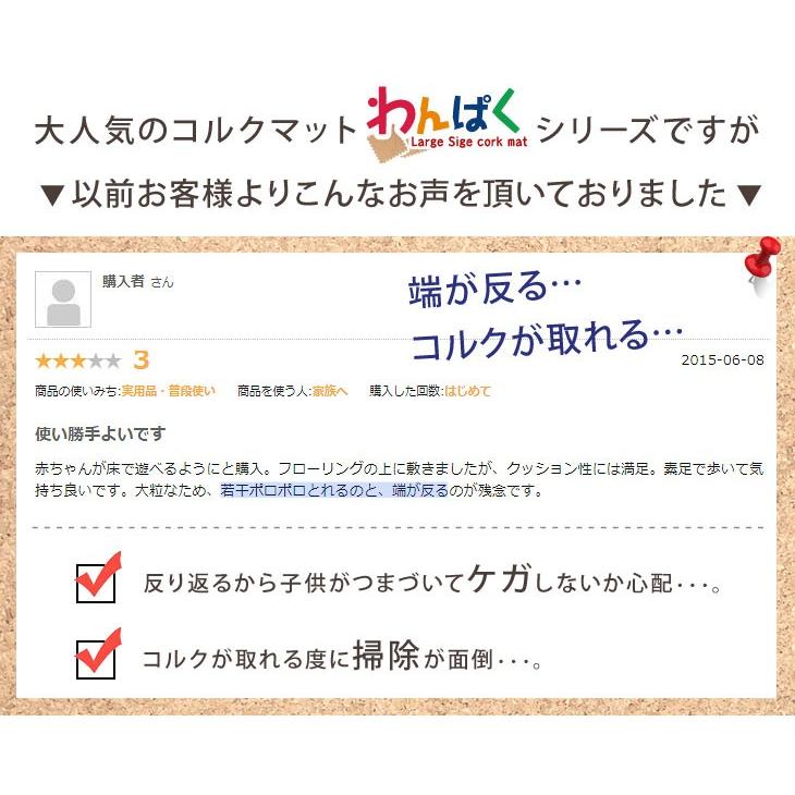 9日LYP17%〜 コルクマット 大判 45cm 24枚 3畳 大粒 天然 低ホル サイドパーツ ジョイントマット 10mm コルク フロアマット 防音 床暖房 対応｜tansu｜03