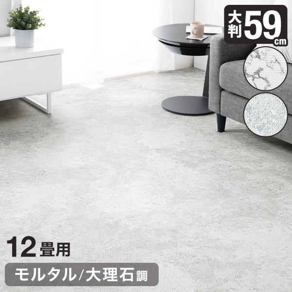 ジョイントマット 59cm 64枚 12畳 大判 大理石調 洗える 大理石 フロアマット 床暖房対応 抗菌 防臭 防音 プレイマット ベビー 赤ちゃん クッションマット の商品画像