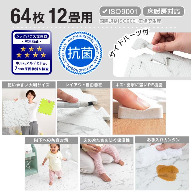 タンスのゲン ジョイントマット 厚手 2cm 大判 大理石調 モルタル調 12