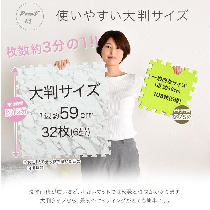 ジョイントマット 大理石調 大判 厚手 おしゃれ 59cm 32枚6畳 防音対策 サイドパーツ付き プレイマット 赤ちゃん 抗菌｜tansu｜05