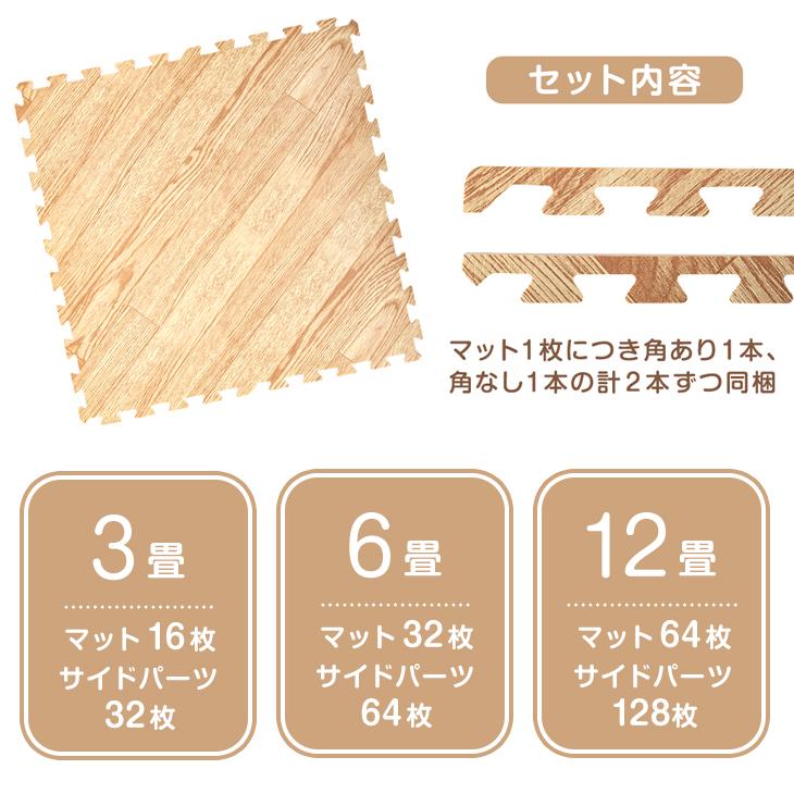 タンスのゲン ジョイントマット 大判 厚手 ヘリンボーン柄 木目 6畳 32