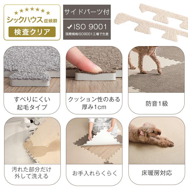 タンスのゲン 7日LYP17%〜 ジョイントマット 起毛 大判 59cm 32