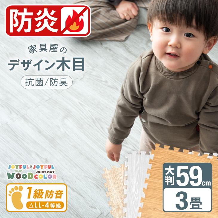 タンスのゲン 28日+5% ジョイントマット 防炎 厚手 2cm 木目調 大判 3