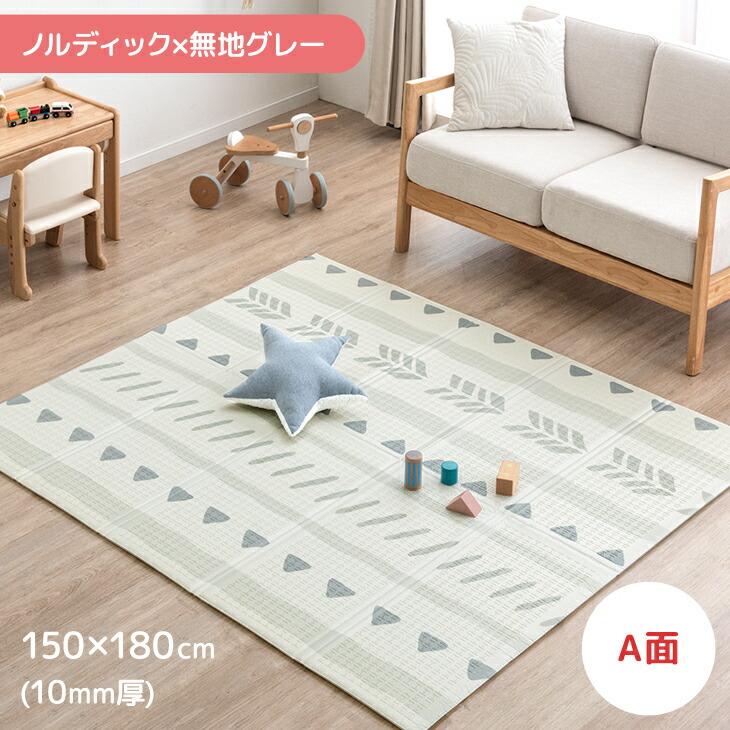 タンスのゲン プレイマット 赤ちゃん 厚手 ベビーマット 防水 撥水