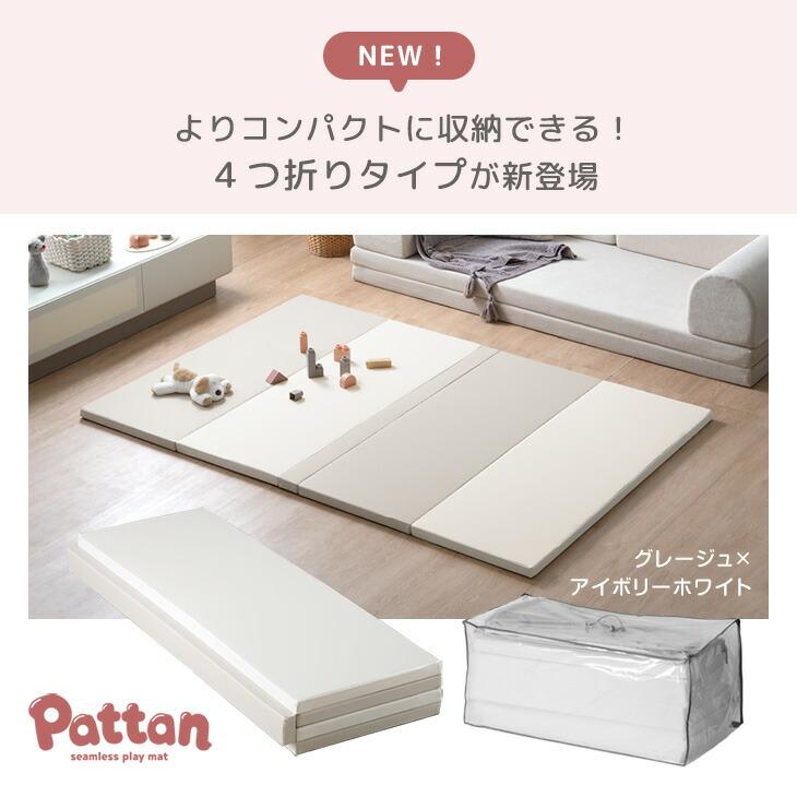タンスのゲン プレイマット 折りたたみ ベビー 厚手 4cm 140×200