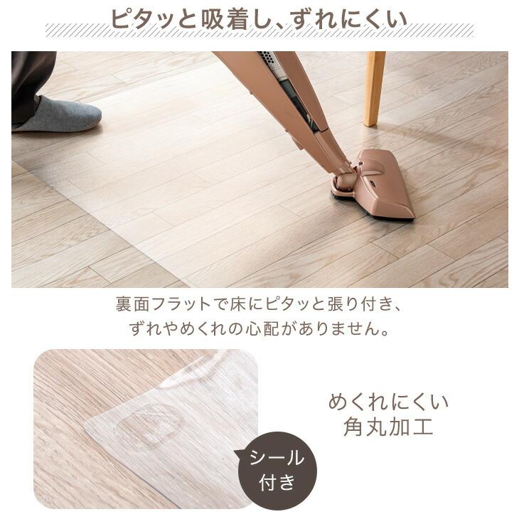 タンスのゲン ダイニングマット 透明 超薄0.5mm 180×240cm 床保護