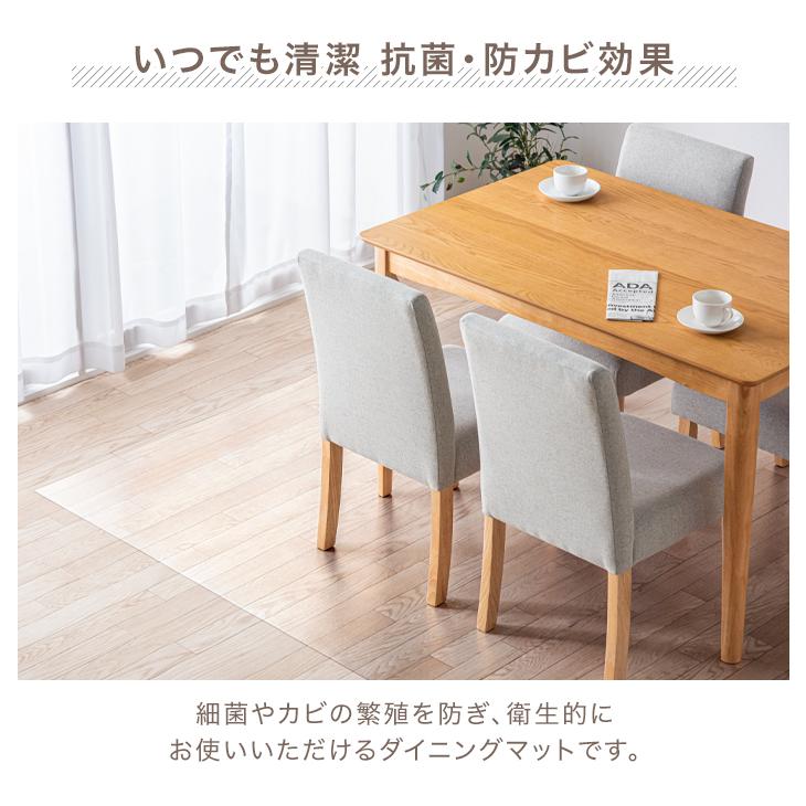 タンスのゲン ダイニングマット 透明 超薄0.5mm 180×240cm 床保護