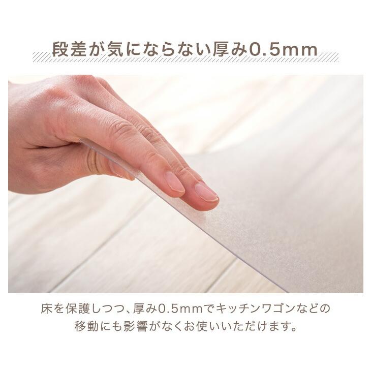 タンスのゲン 本日+5% ダイニングマット 透明 超薄0.5mm 180×300cm 床