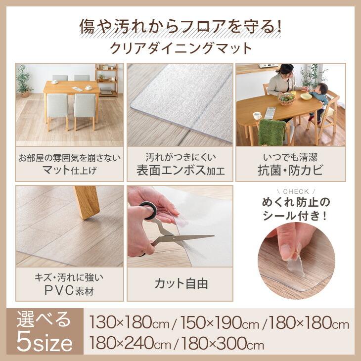 タンスのゲン 4日+5% ダイニングマット 透明 超薄0.5mm 180×300cm 床