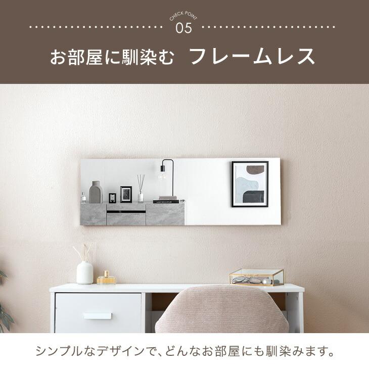 鏡 壁掛け 割れない 90 幅50 おしゃれ 軽量 フレームレス 長方形 割れ