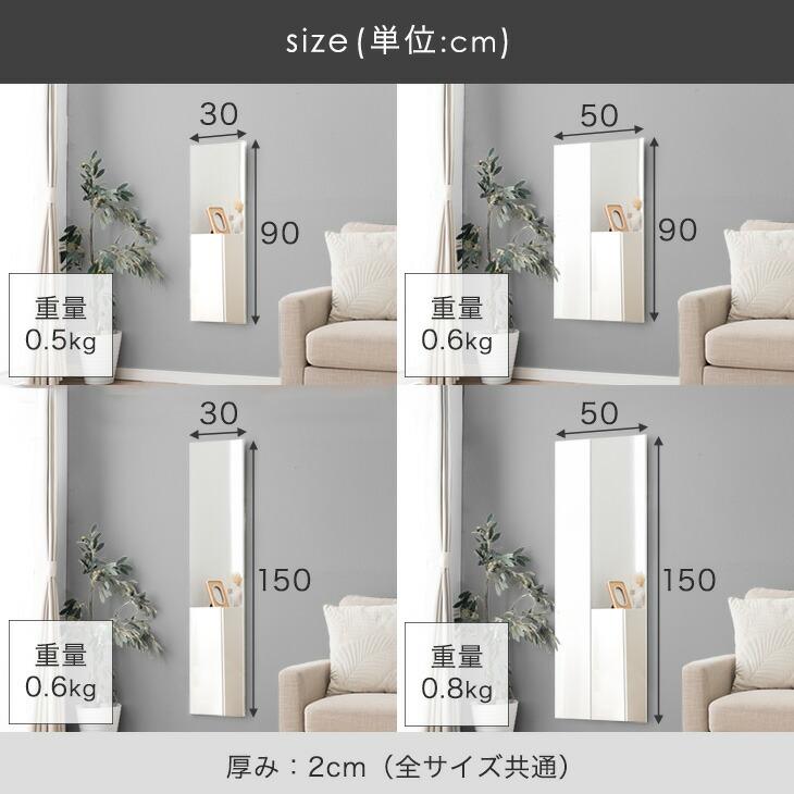 全身鏡 壁掛け 割れない 150 30 おしゃれ 鏡 全身 軽量 フレームレス