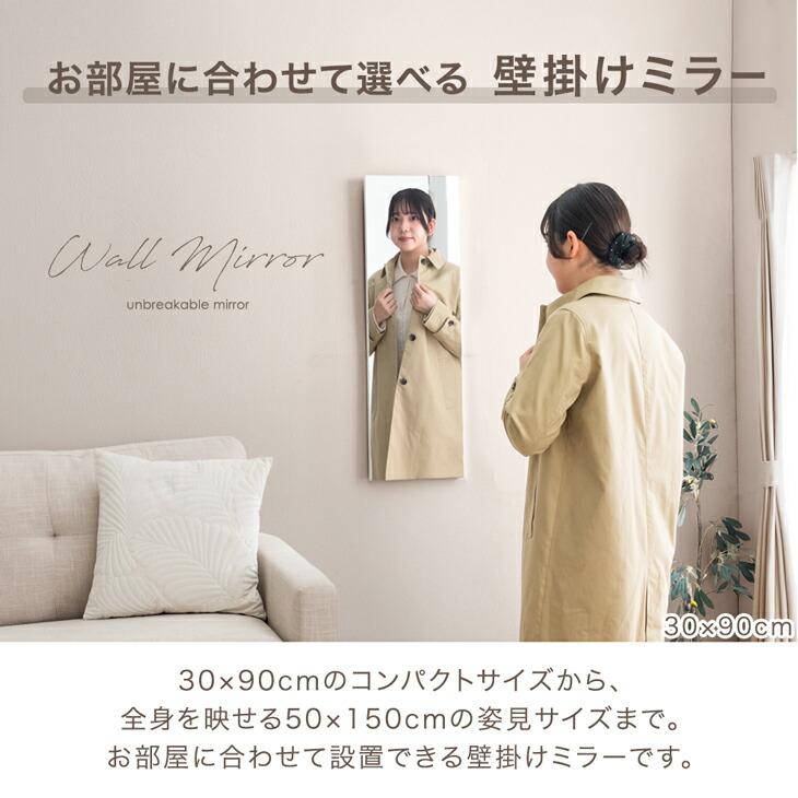 全身鏡 壁掛け 割れない 150 30 おしゃれ 鏡 全身 軽量 フレームレス