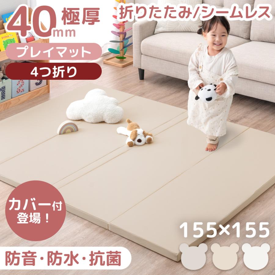 タンスのゲン プレイマット ベビー 155×155 折りたたみ 大判 カバー 4