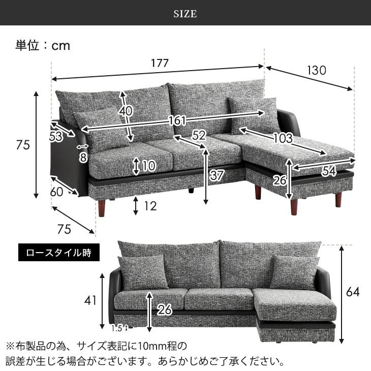 cinq(サンク)  カウチソファ(布製 )  オットマン付き  177×70×75 美品 タンスのゲン 5日+5% ソファー おしゃれ 北欧 3人掛け ソファ l字