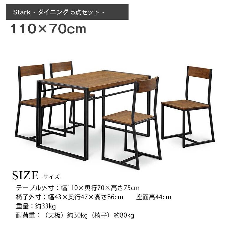ダイニングテーブルセット 4人用 110cm おしゃれ 5点セット 北欧