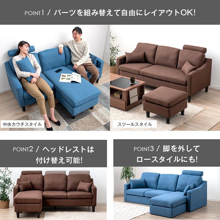 ソファ ソファー カウチソファ カウチ 3人掛け 2人掛けソファ カウチソファー 北欧 かわいい 一人暮らし モダン おしゃれ 超大型商品 タンスのゲンpaypayモール店 通販 Paypayモール