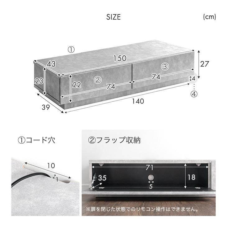 テレビ台 ローボード おしゃれ 150 テレビボード 150cm テレビラック 収納 北欧 TV台 ロータイプ AVボード セラミック 超大型商品｜tansu｜18