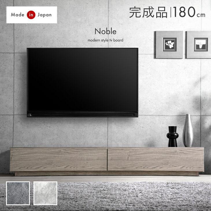タンスのゲン テレビ台 ローボード おしゃれ 180 テレビボード 180cm