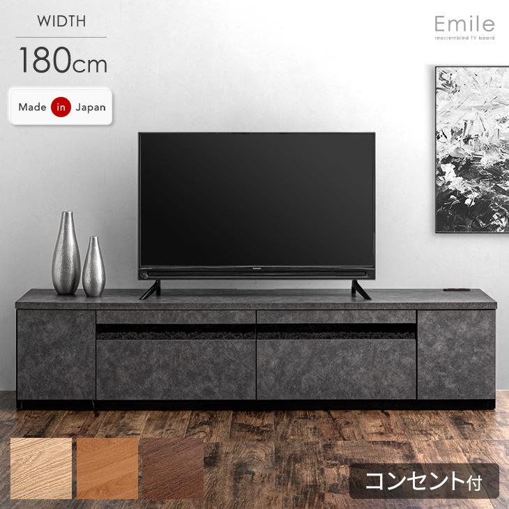 テレビ台 ローボード 180 おしゃれ 収納 テレビボード 完成品 テレビ 