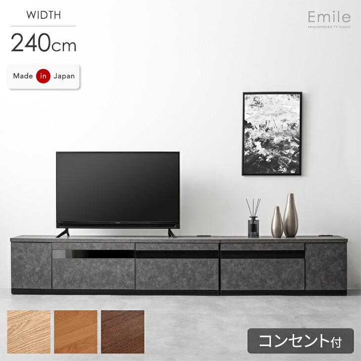 タンスのゲン テレビ台 ローボード 240 収納 おしゃれ 240cm シンプル