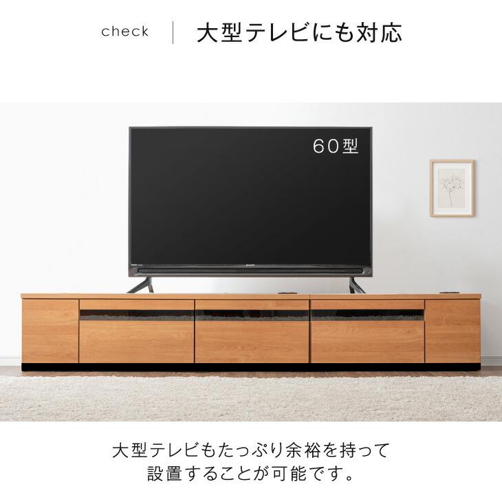 タンスのゲン テレビ台 ローボード 240 収納 おしゃれ 240cm シンプル