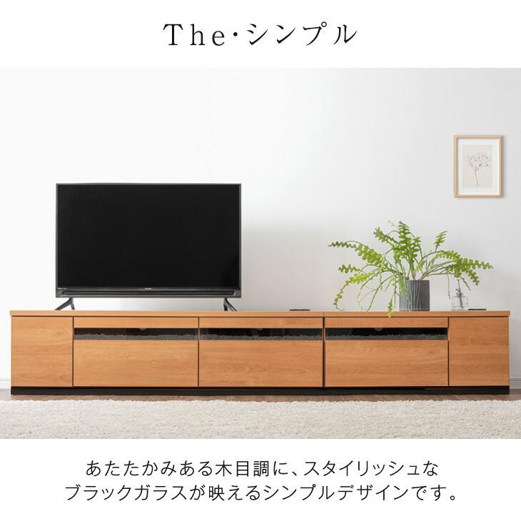 タンスのゲン テレビ台 ローボード 240 収納 おしゃれ 240cm シンプル