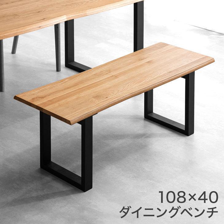 ダイニングベンチ 2人掛け 単品 天然木 108 40 ダイニング ベンチ おしゃれ 木製 北欧 ベンチチェア シンプル 2人用 2人 長椅子 タンスのゲン Design The Future 通販 Yahoo ショッピング