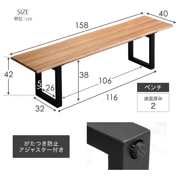 タンスのゲン ダイニングベンチ 3人掛け 単品 天然木 158 × 40