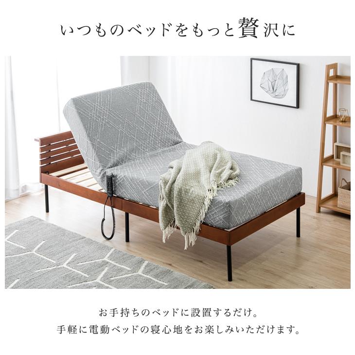 ベッド　マットレス　冷蔵庫　電子レンジ　机タンス　一色 シングル]20cm厚 電動マットレス リクライニング 2モーター内蔵
