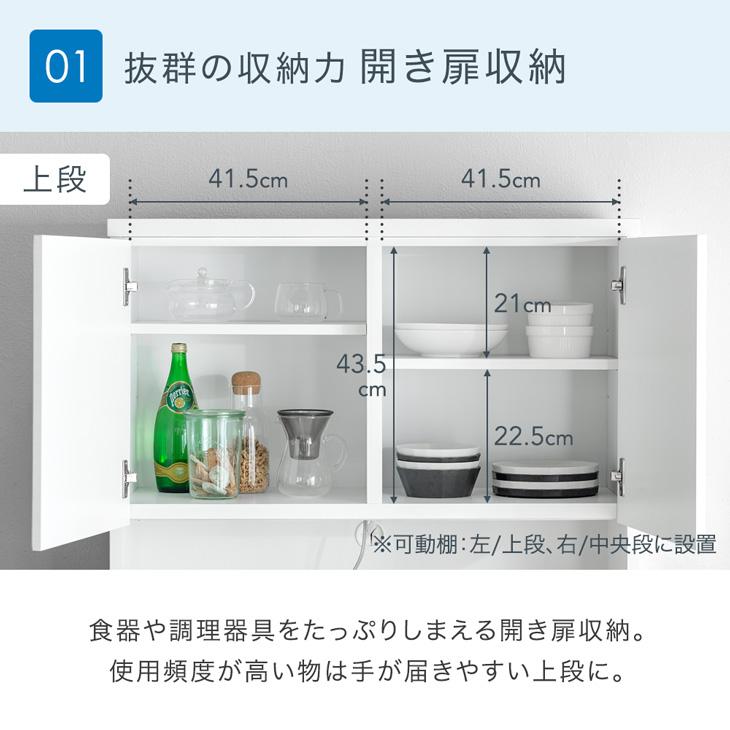 タンスのゲン 食器棚 白 おしゃれ カップボード 収納 北欧 国産