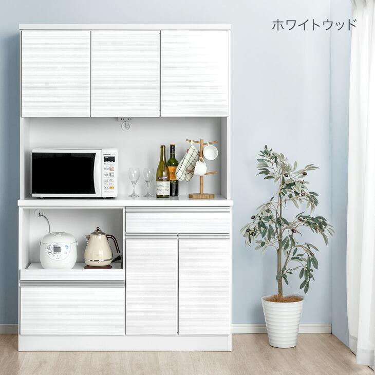 タンスのゲン 食器棚 おしゃれ 収納 カップボード キッチン収納 タンスのゲン 食器棚 おしゃれ 収納 カップボード キッチン収納