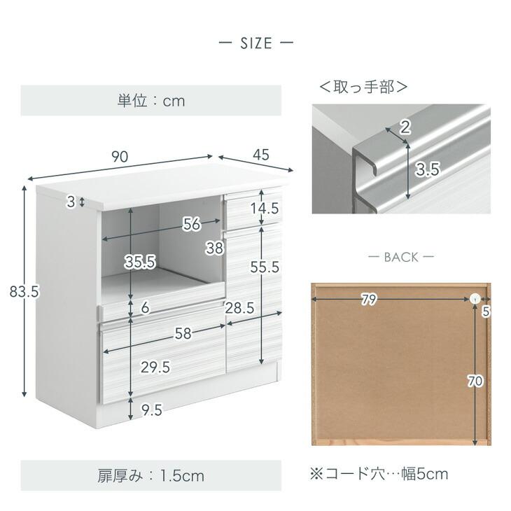 タンスのゲン 食器棚 収納 ロータイプ キッチンカウンター 幅90