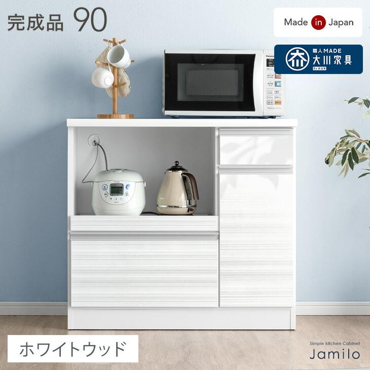 食器棚　ロータイプ　キッチンカウンター収納 楽天市場】食器棚 ロータイプ キッチンカウンター レンジ台 キッチン