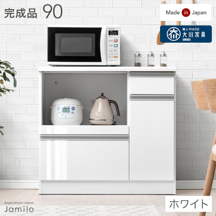 タンスのゲン 13日P14%〜 食器棚 収納 ロータイプ キッチンカウンター