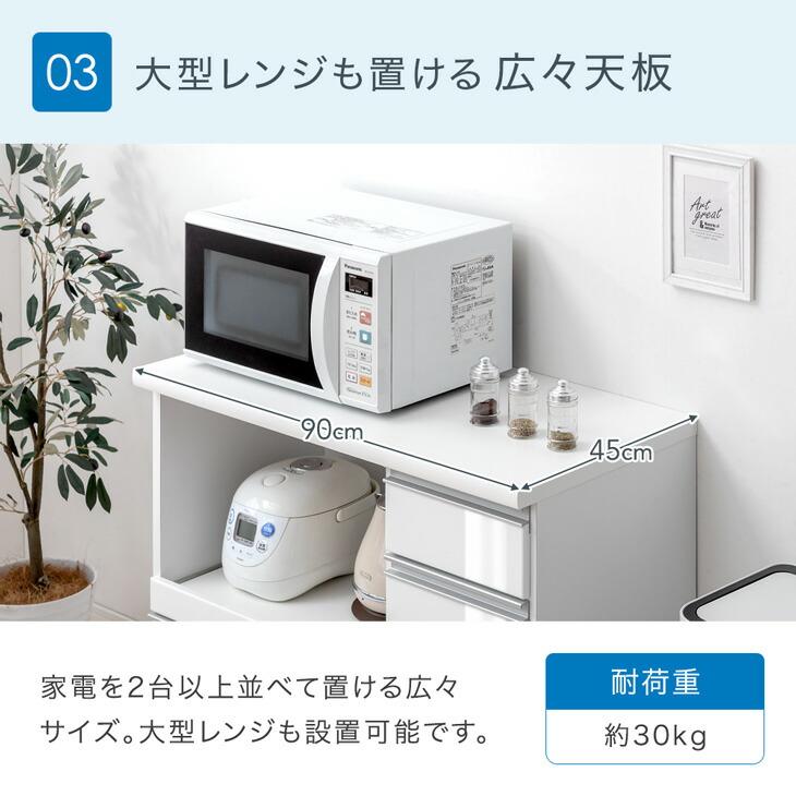 タンスのゲン 食器棚 収納 ロータイプ キッチンカウンター 幅90