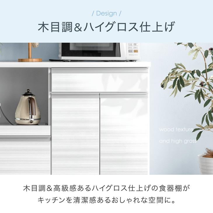 タンスのゲン 5日P14%〜 食器棚 収納 ロータイプ キッチンカウンター