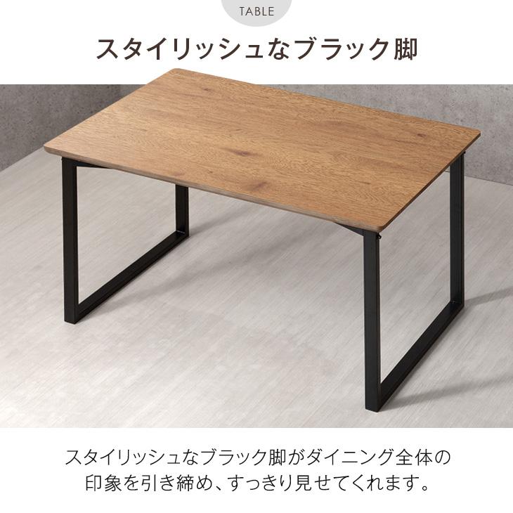 タンスのゲン ダイニングテーブルセット 4人 5点 セット おしゃれ