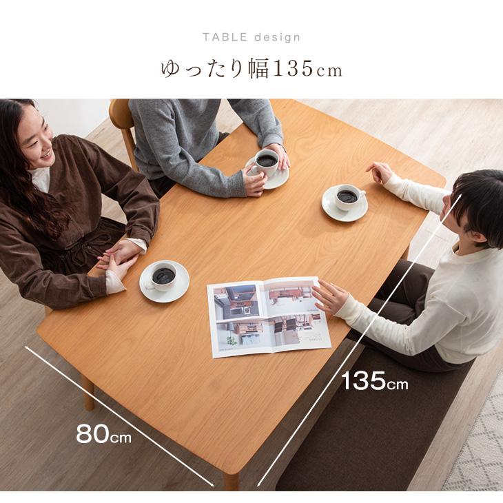 タンスのゲン ダイニングテーブルセット 4人 4点 セット おしゃれ