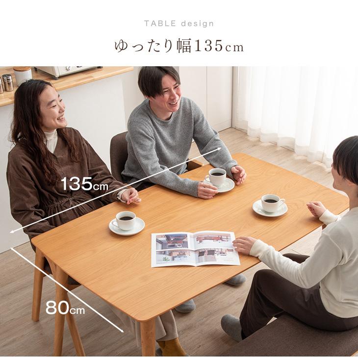 タンスのゲン ダイニングテーブルセット 4人 おしゃれ 4点セット