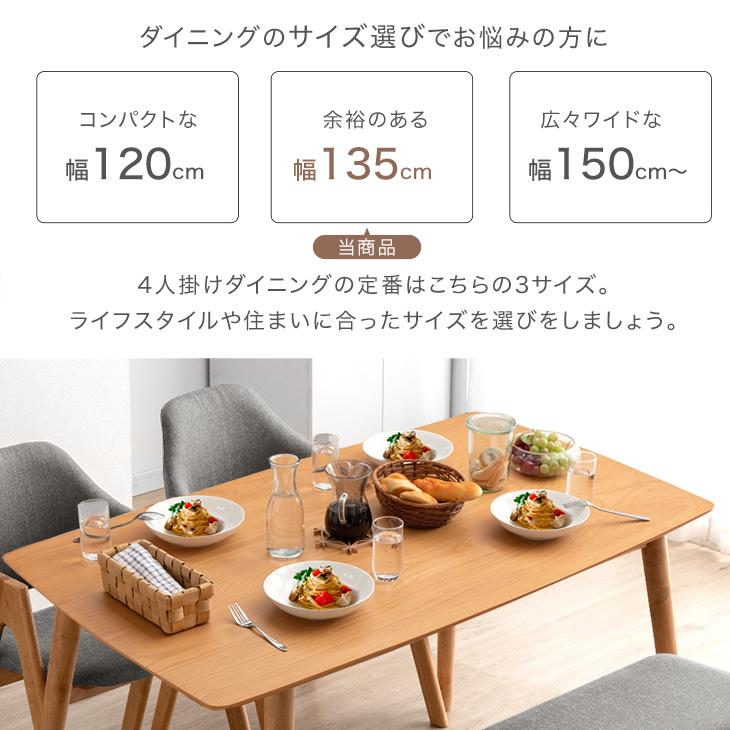 タンスのゲン ダイニングテーブルセット 4人 おしゃれ 4点セット タンスのゲン ダイニングテーブルセット 4人 おしゃれ 4点セット