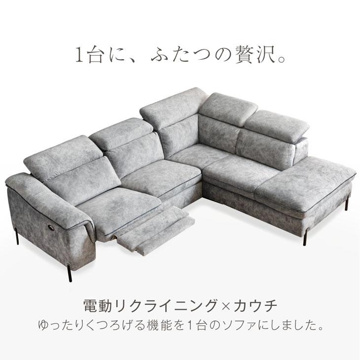 ソファ　電動ソファ タンスのゲン 電動ソファ 3人掛け 電動リクライニングカウチソファ