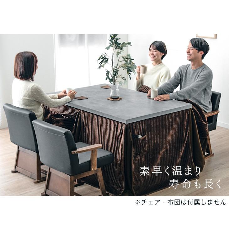 こたつ こたつテーブル ハイタイプ 長方形 4人 単品 ダイニングこたつ 