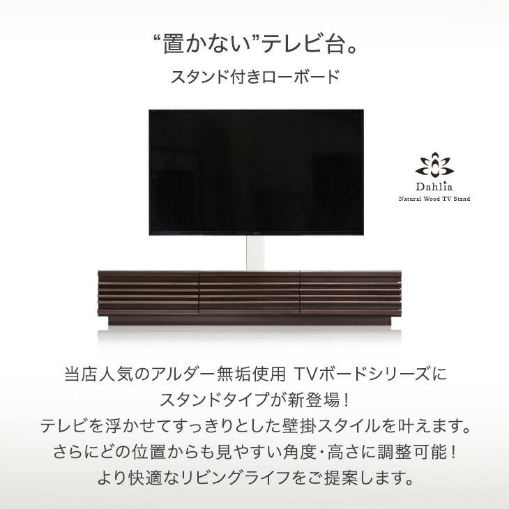 タンスのゲン テレビ台 スタンド付き 150 完成品 日本製 高さ調整 上下