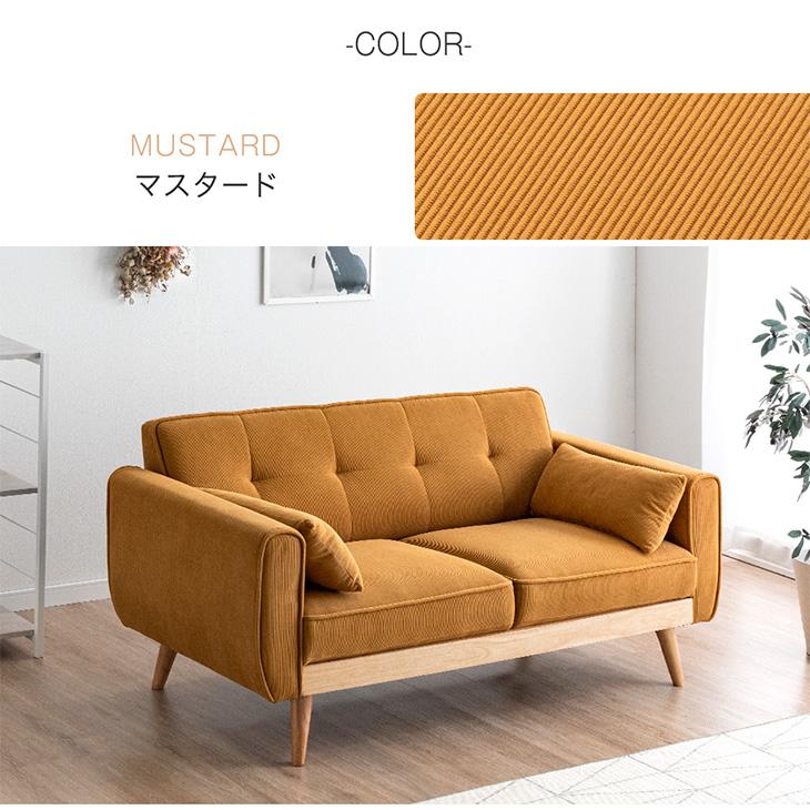 タンスのゲン ソファ ソファー 2人掛け コーデュロイ 北欧