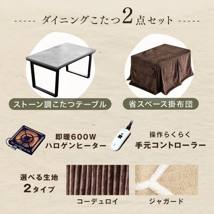 タンスのゲン - こたつ 矩形 こたつ仕かける こたつ速見表 135×85 ご機嫌印字機 夕めしこたつ速見表 高脚こたつ 4人用 こたつ布団 超大型