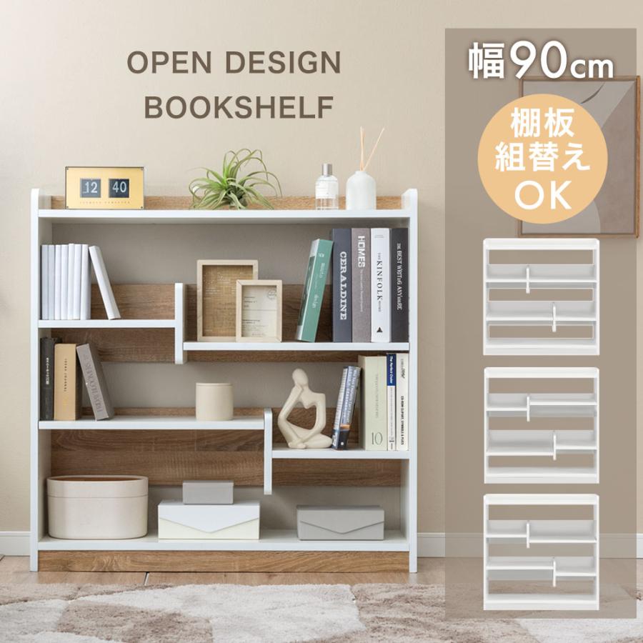 オープンシェルフ 収納 3段 幅90 シェルフ ラック 幅90cmタイプ 本棚